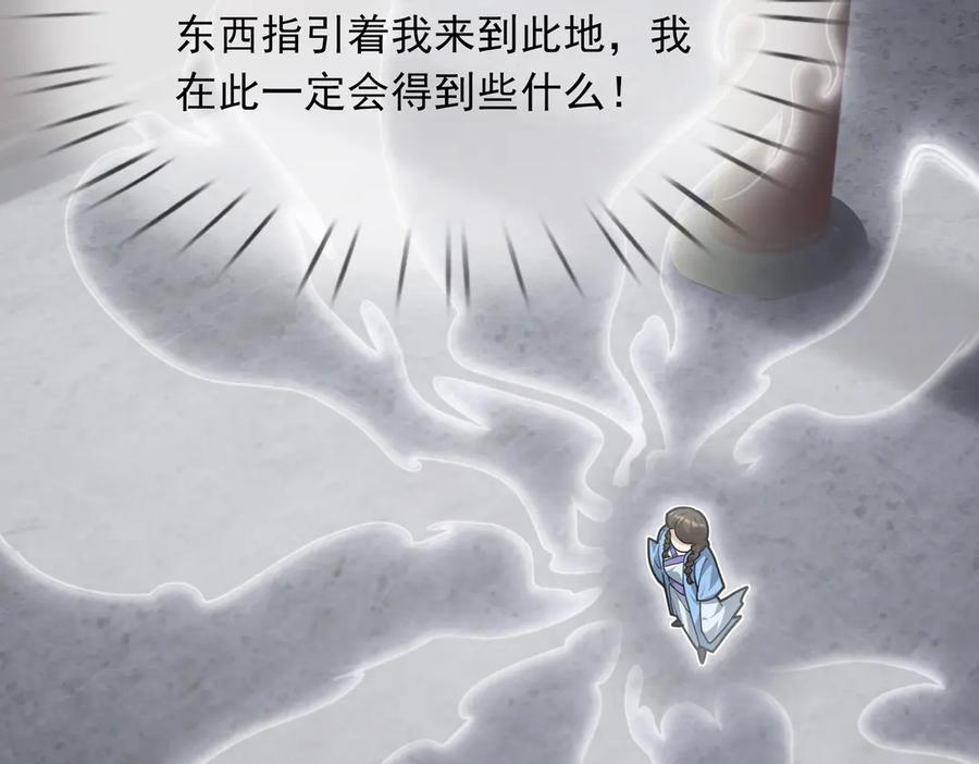 《沉睡万古：出世横推诸天》第50话 去你的伪至尊！ 第164页