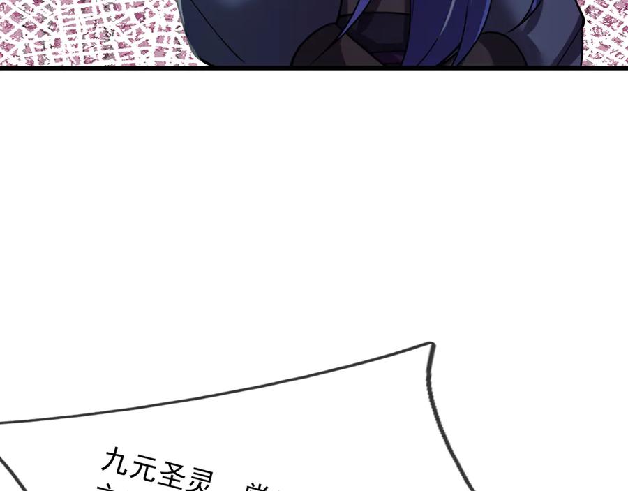 《沉睡万古：出世横推诸天》第50话 去你的伪至尊！ 第148页
