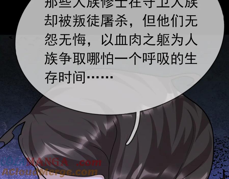 《沉睡万古：出世横推诸天》第50话 去你的伪至尊！ 第217页
