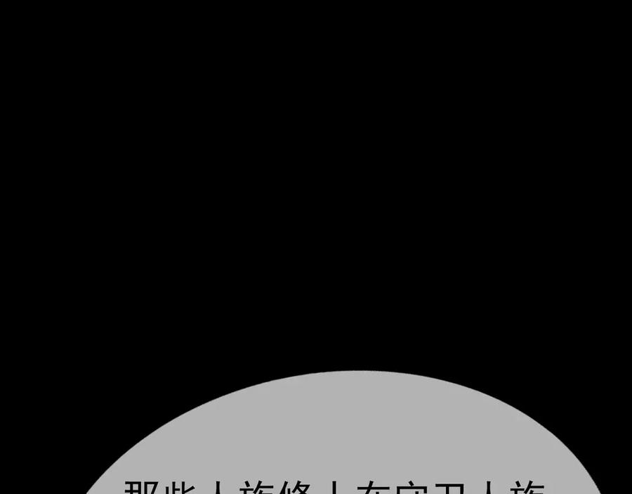 《沉睡万古：出世横推诸天》第50话 去你的伪至尊！ 第216页