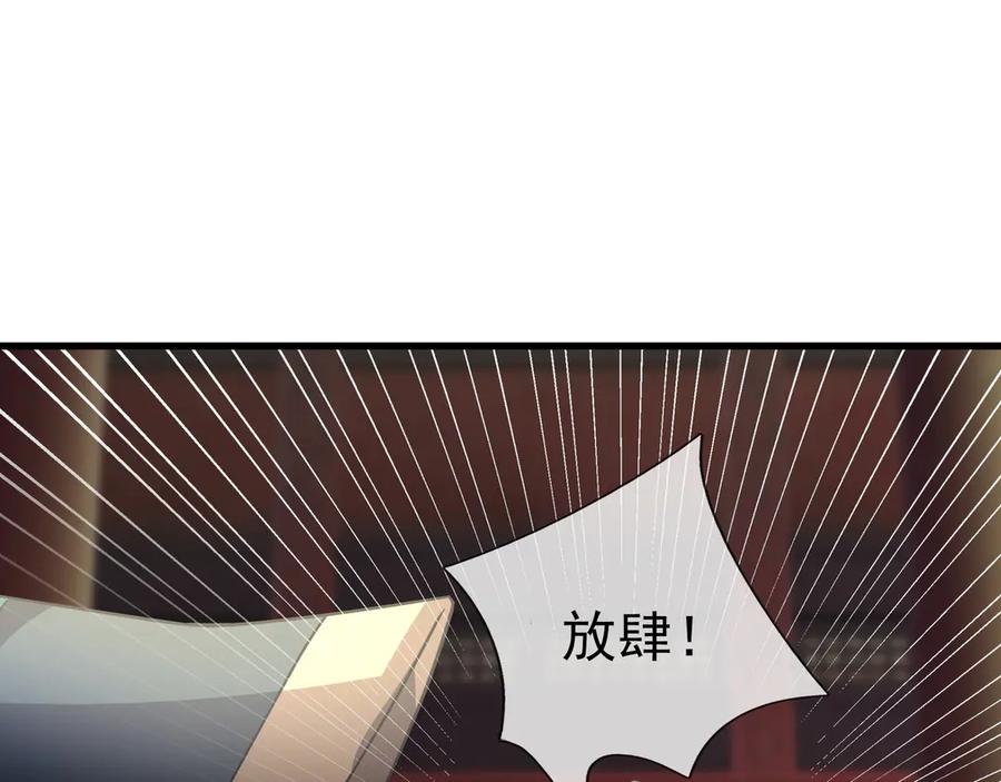 《沉睡万古：出世横推诸天》第50话 去你的伪至尊！ 第144页