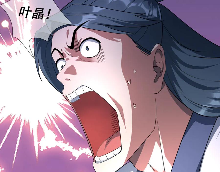 《沉睡万古：出世横推诸天》第50话 去你的伪至尊！ 第47页