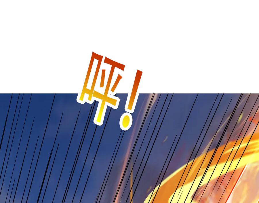 《沉睡万古：出世横推诸天》第50话 去你的伪至尊！ 第92页