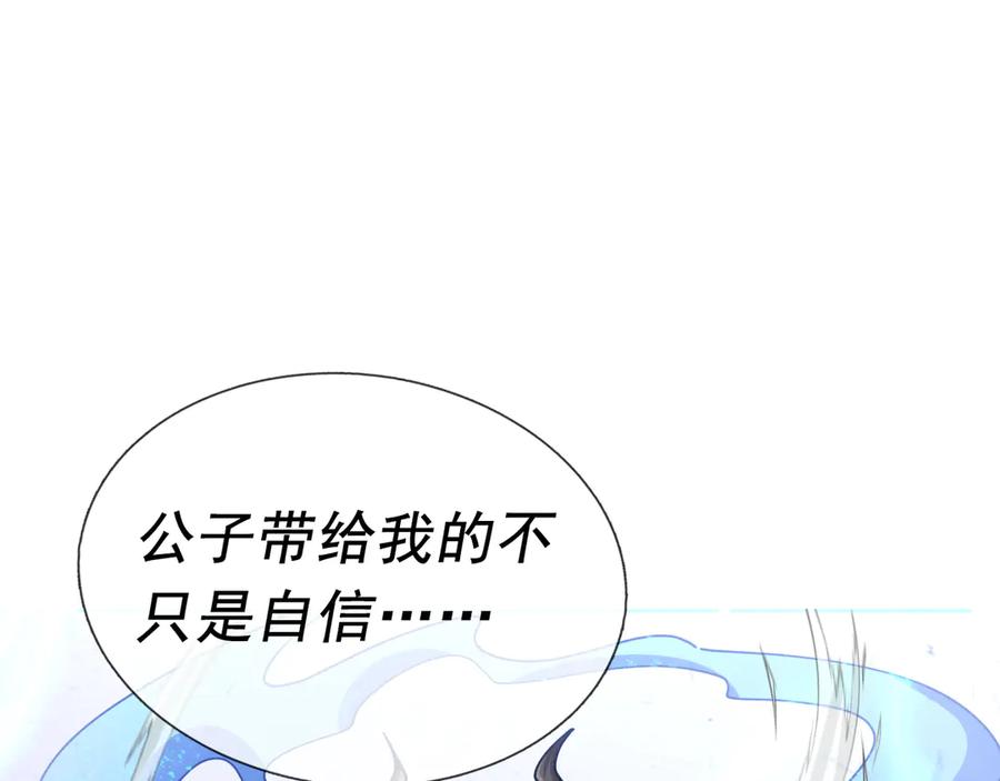 《沉睡万古：出世横推诸天》第50话 去你的伪至尊！ 第95页