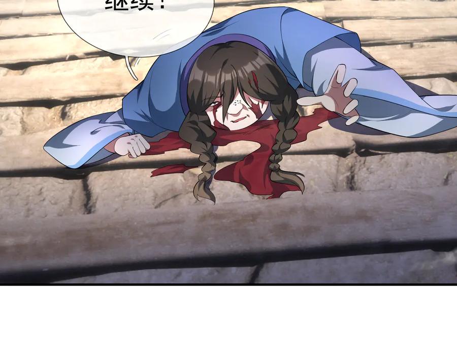《沉睡万古：出世横推诸天》第50话 去你的伪至尊！ 第4页