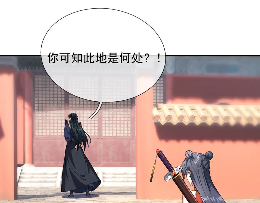 《沉睡万古：出世横推诸天》第50话 去你的伪至尊！ 第10页