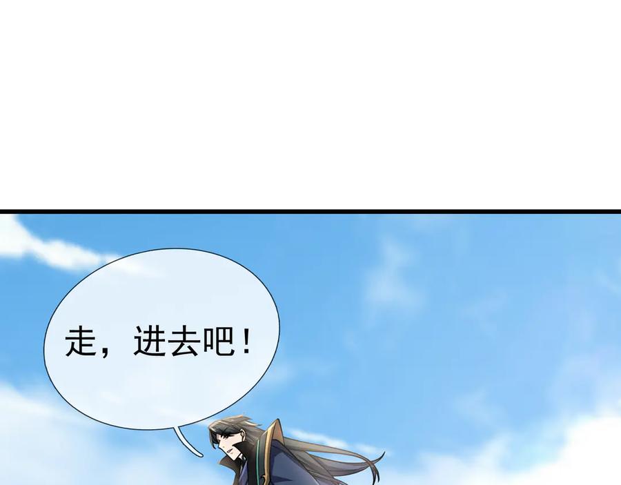 《沉睡万古：出世横推诸天》第50话 去你的伪至尊！ 第130页