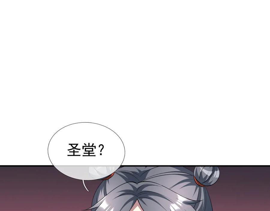《沉睡万古：出世横推诸天》第50话 去你的伪至尊！ 第15页