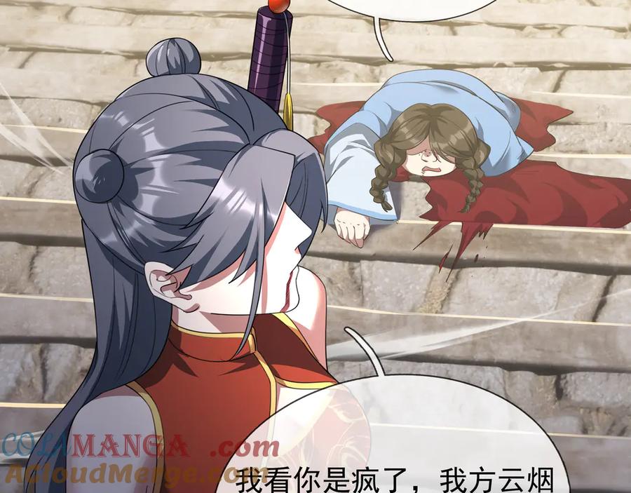 《沉睡万古：出世横推诸天》第50话 去你的伪至尊！ 第41页