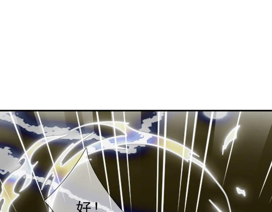 《沉睡万古：出世横推诸天》第50话 去你的伪至尊！ 第160页