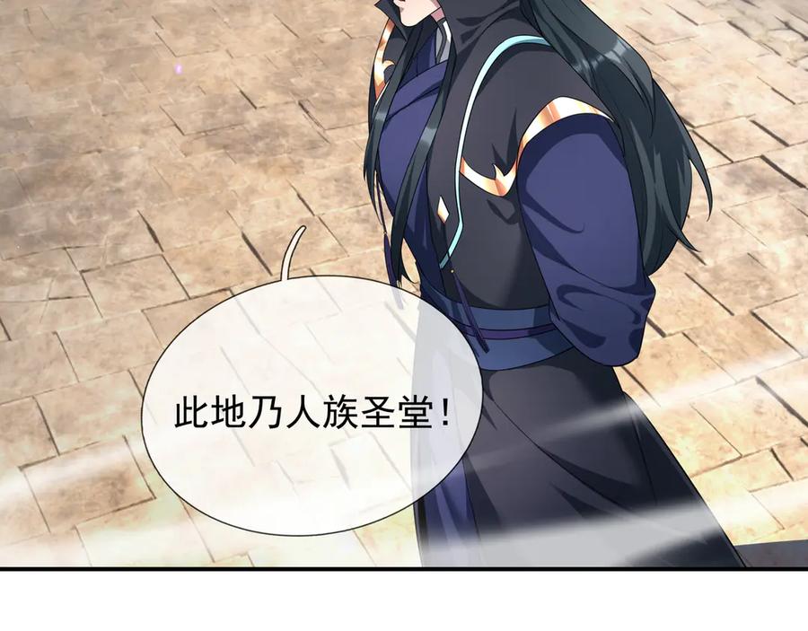 《沉睡万古：出世横推诸天》第50话 去你的伪至尊！ 第14页