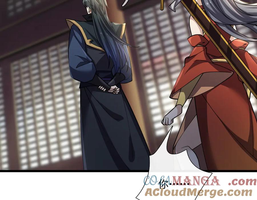 《沉睡万古：出世横推诸天》第50话 去你的伪至尊！ 第153页