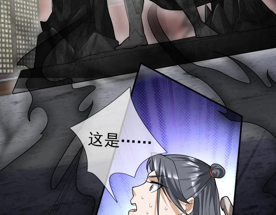 《沉睡万古：出世横推诸天》第50话 去你的伪至尊！ 第170页