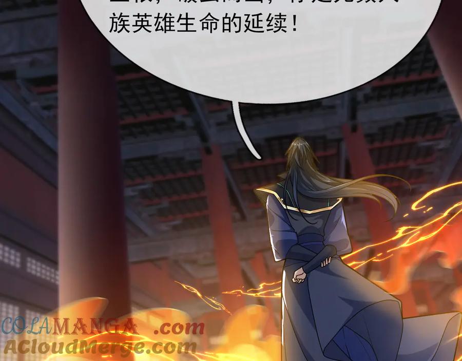 《沉睡万古：出世横推诸天》第51话 还祖归宗！ 第57页