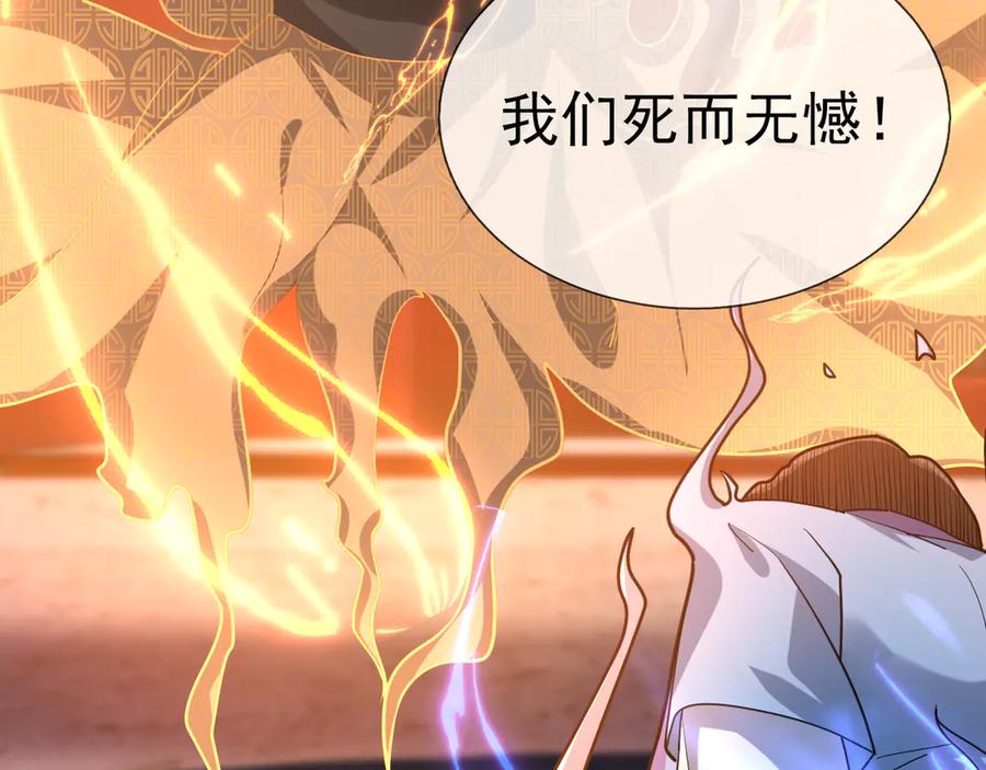 《沉睡万古：出世横推诸天》第51话 还祖归宗！ 第38页