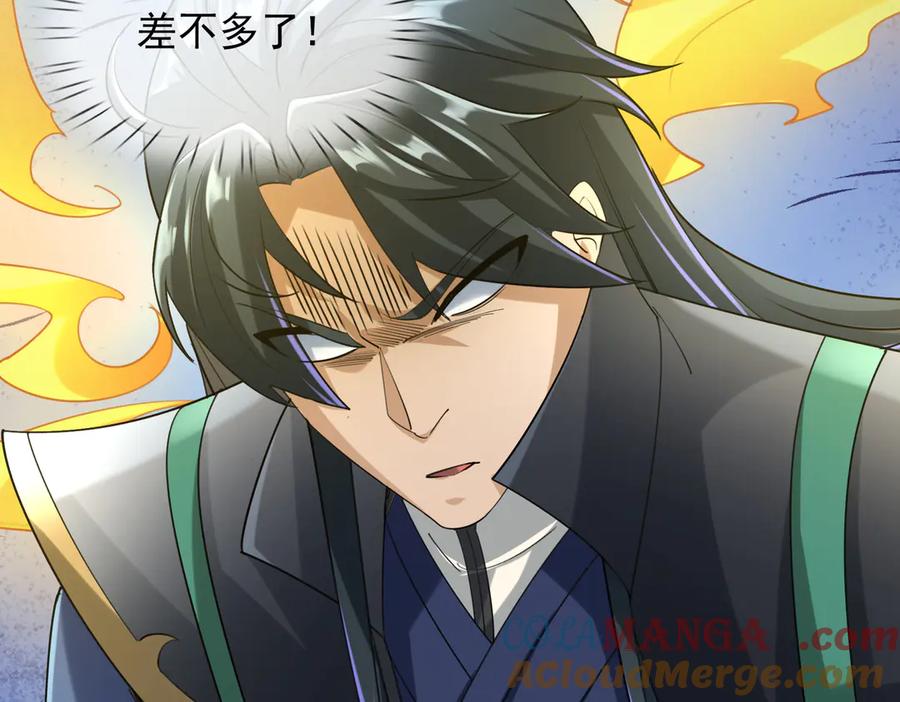《沉睡万古：出世横推诸天》第51话 还祖归宗！ 第129页