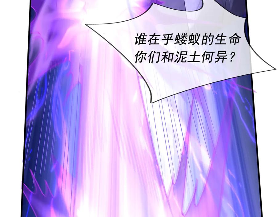 《沉睡万古：出世横推诸天》第51话 还祖归宗！ 第20页