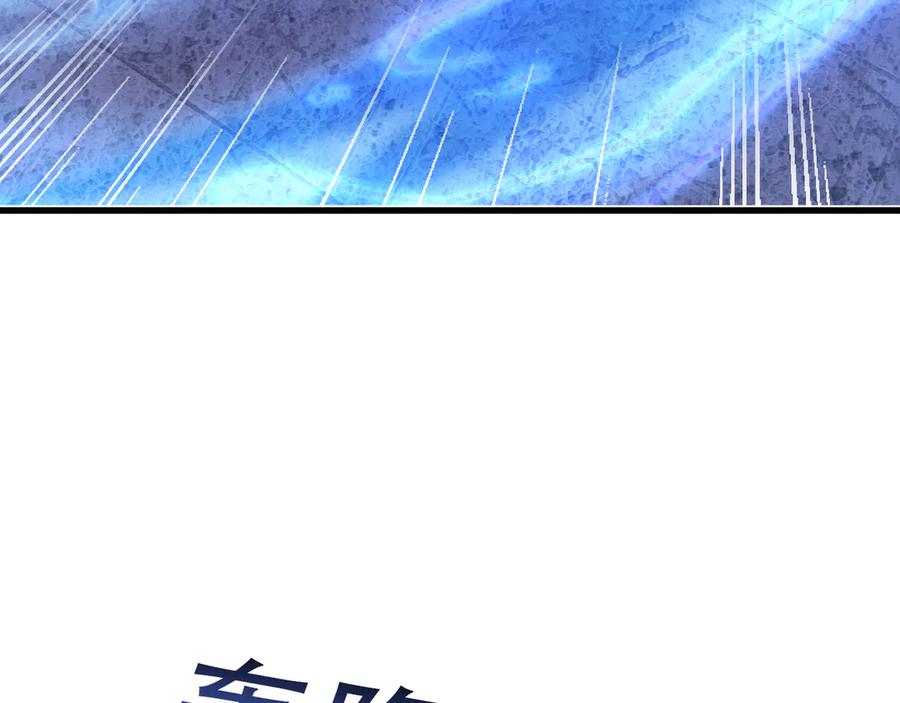 《沉睡万古：出世横推诸天》第51话 还祖归宗！ 第32页
