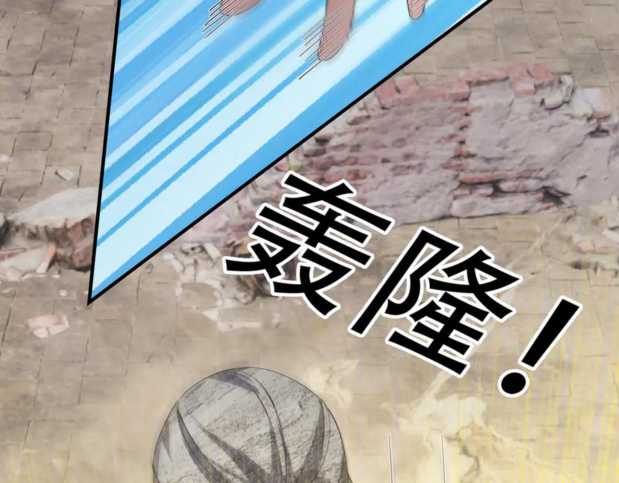 《沉睡万古：出世横推诸天》第51话 还祖归宗！ 第170页