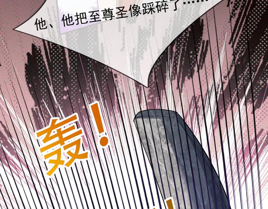 《沉睡万古：出世横推诸天》第51话 还祖归宗！ 第123页