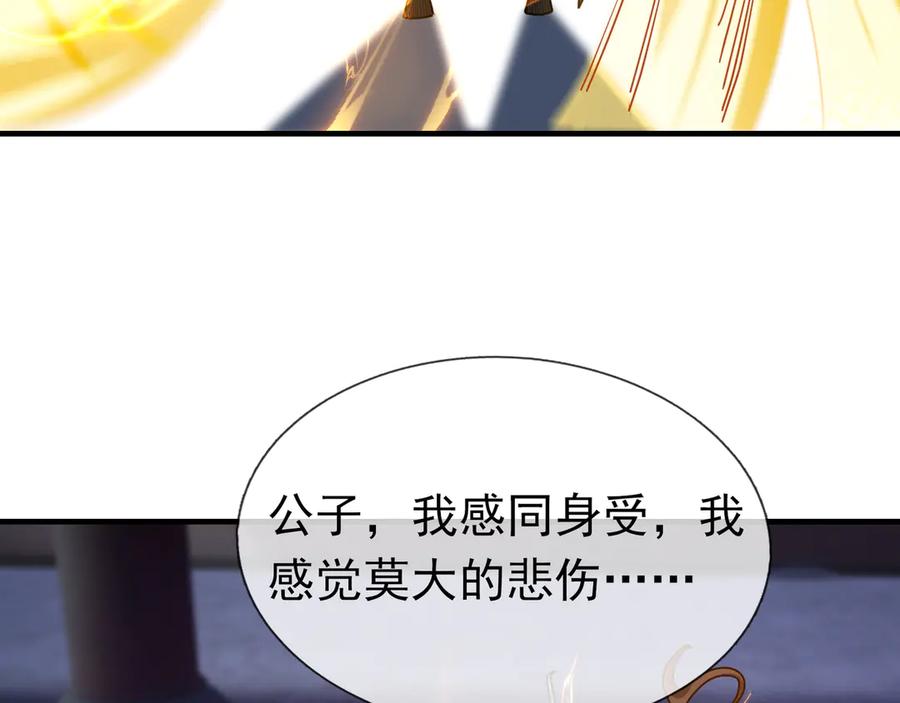 《沉睡万古：出世横推诸天》第51话 还祖归宗！ 第50页