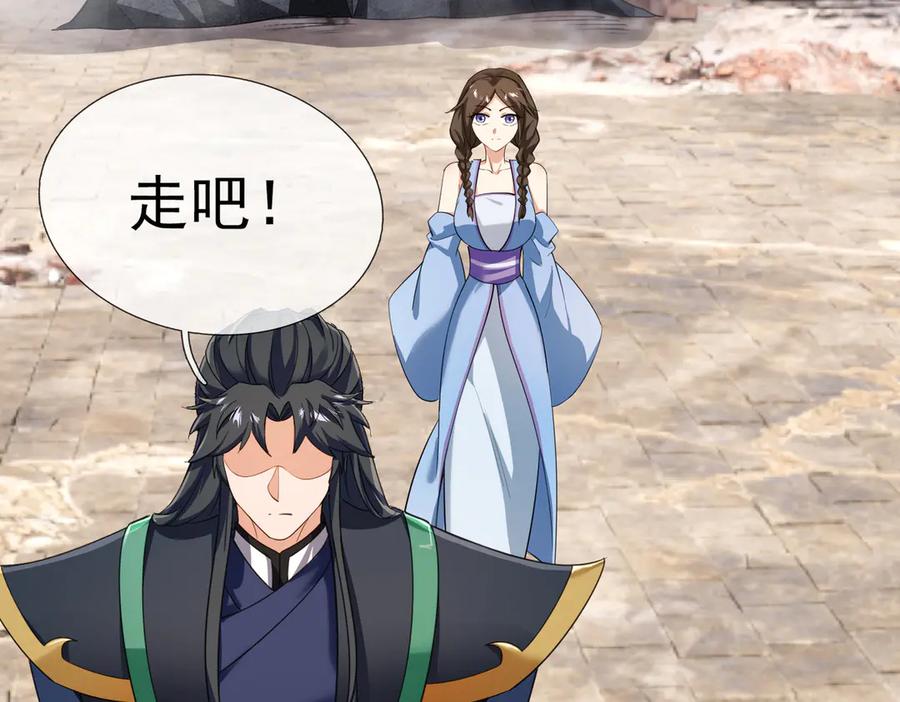《沉睡万古：出世横推诸天》第51话 还祖归宗！ 第179页