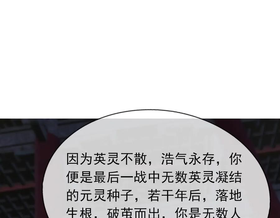 《沉睡万古：出世横推诸天》第51话 还祖归宗！ 第56页