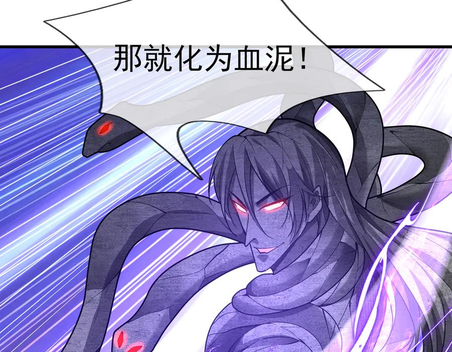 《沉睡万古：出世横推诸天》第51话 还祖归宗！ 第7页