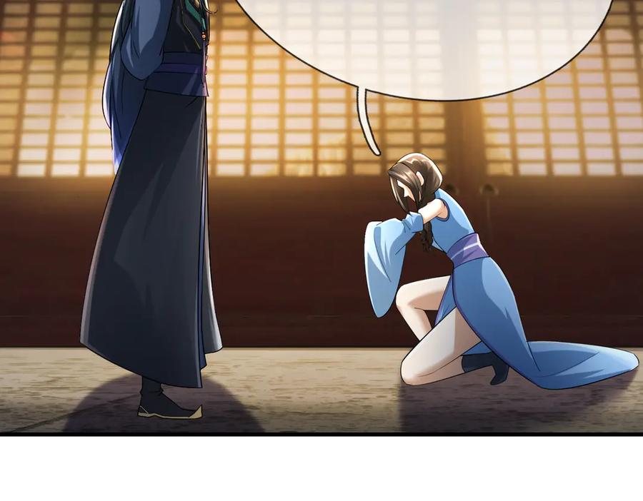 《沉睡万古：出世横推诸天》第51话 还祖归宗！ 第87页