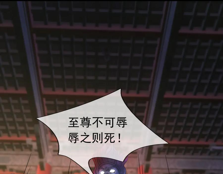 《沉睡万古：出世横推诸天》第51话 还祖归宗！ 第103页