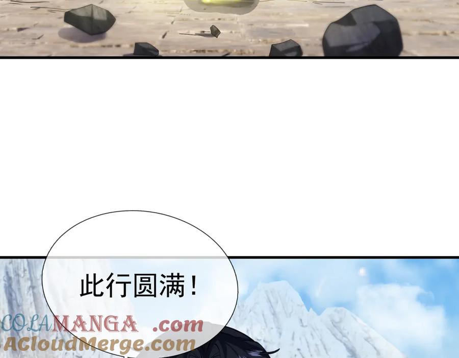 《沉睡万古：出世横推诸天》第51话 还祖归宗！ 第153页