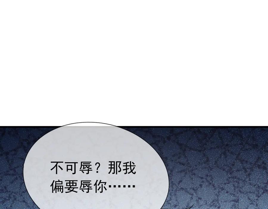 《沉睡万古：出世横推诸天》第51话 还祖归宗！ 第106页