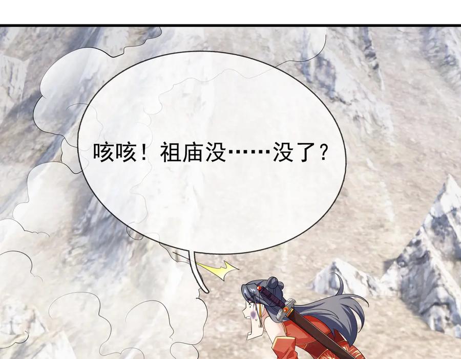 《沉睡万古：出世横推诸天》第51话 还祖归宗！ 第156页