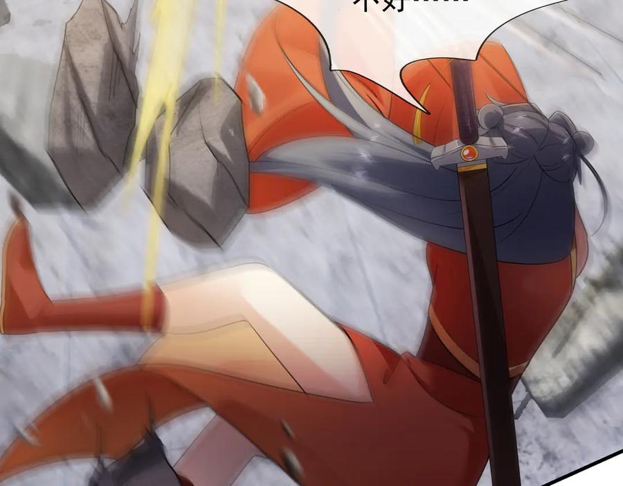 《沉睡万古：出世横推诸天》第51话 还祖归宗！ 第142页