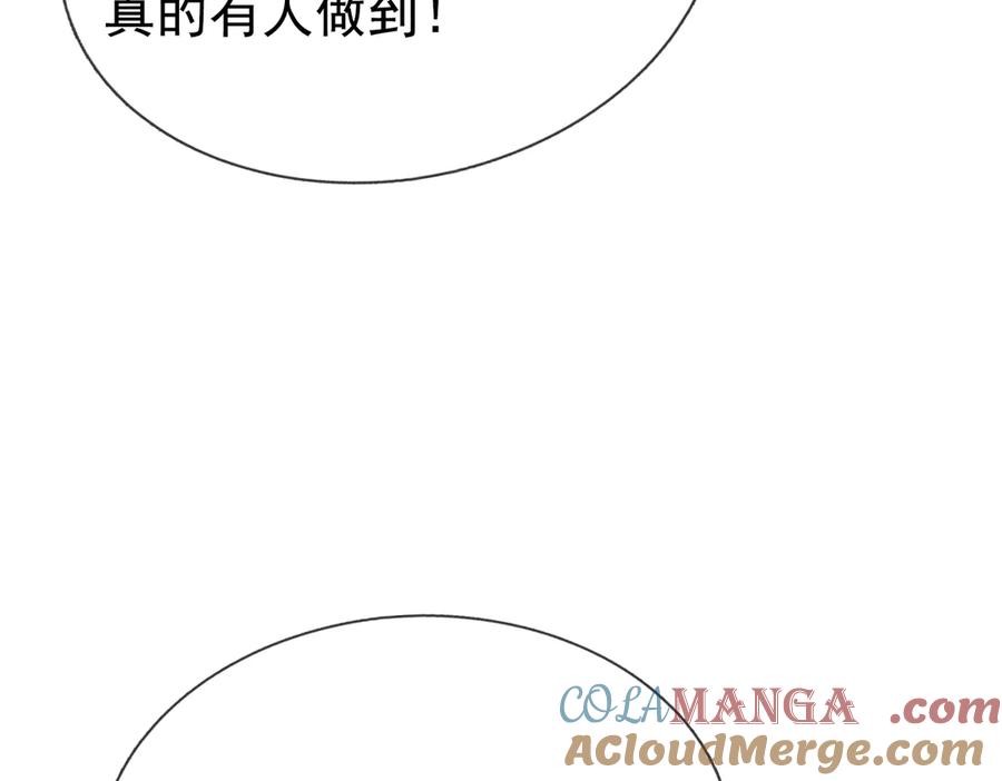 《沉睡万古：出世横推诸天》第51话 还祖归宗！ 第77页