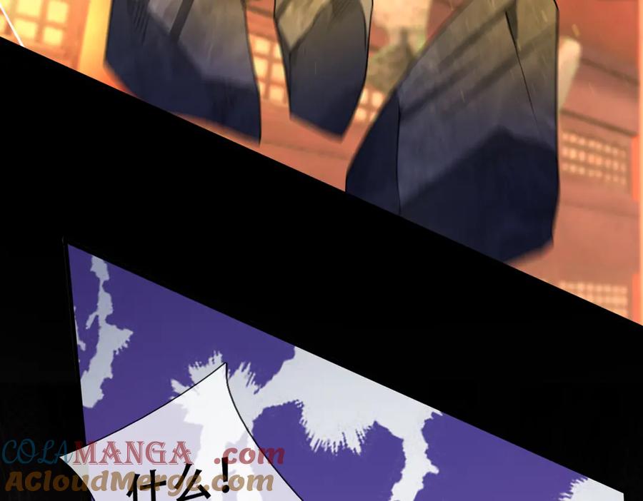 《沉睡万古：出世横推诸天》第51话 还祖归宗！ 第121页