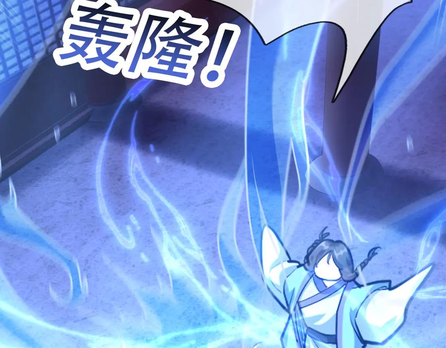 《沉睡万古：出世横推诸天》第51话 还祖归宗！ 第30页