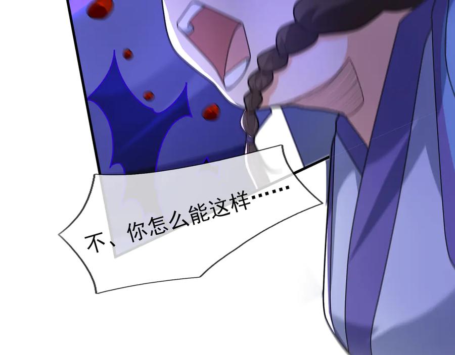 《沉睡万古：出世横推诸天》第51话 还祖归宗！ 第18页