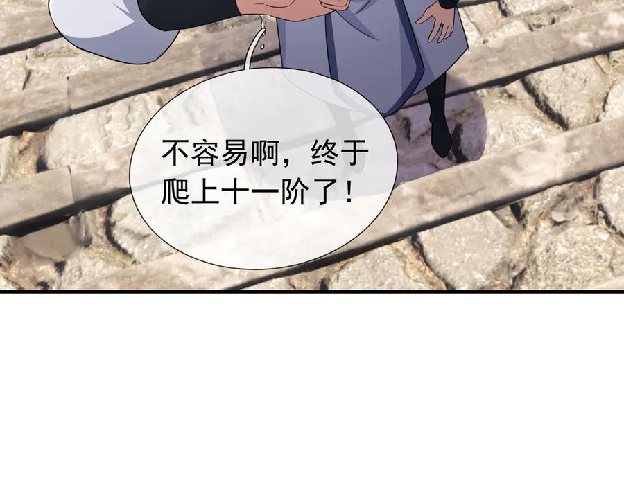 《沉睡万古：出世横推诸天》第51话 还祖归宗！ 第147页