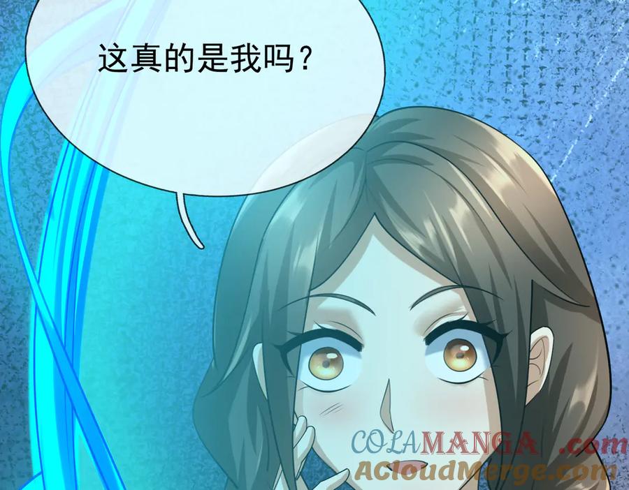 《沉睡万古：出世横推诸天》第51话 还祖归宗！ 第81页