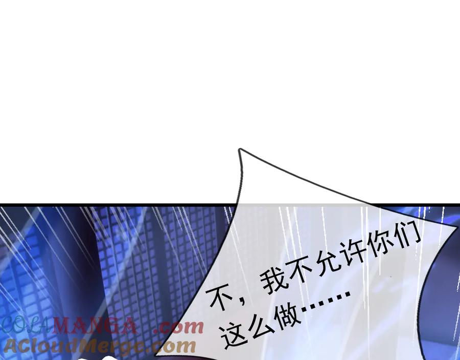 《沉睡万古：出世横推诸天》第51话 还祖归宗！ 第29页