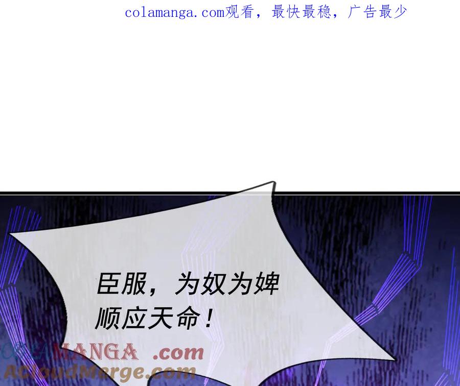 《沉睡万古：出世横推诸天》第51话 还祖归宗！ 第1页