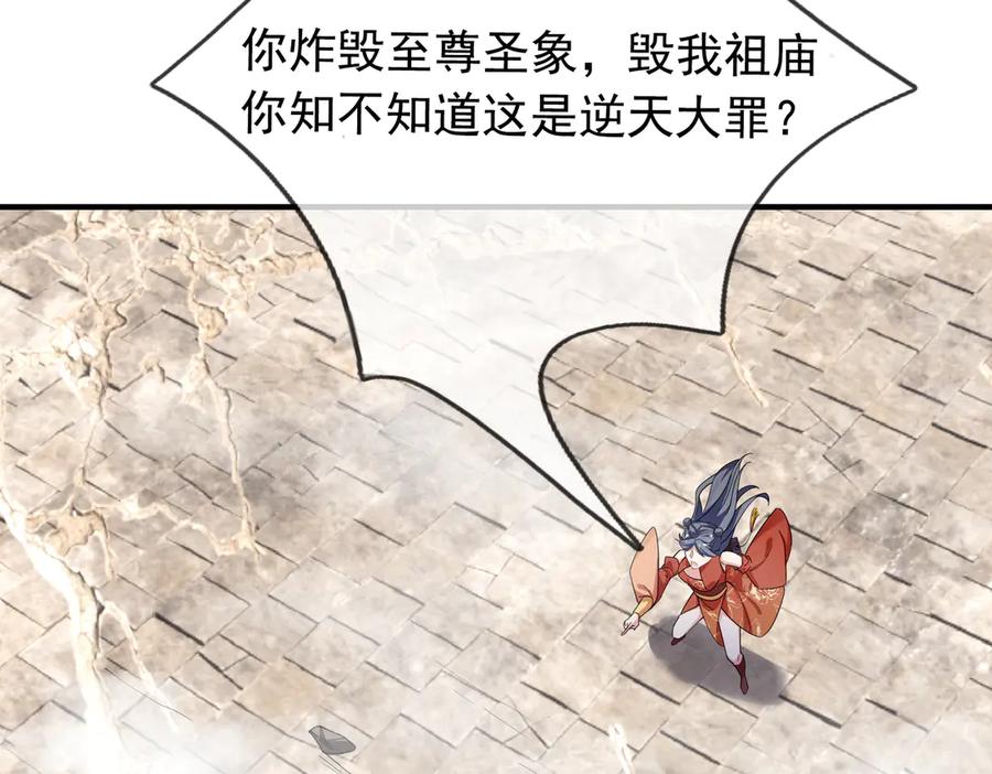 《沉睡万古：出世横推诸天》第51话 还祖归宗！ 第158页