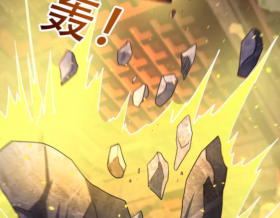 《沉睡万古：出世横推诸天》第51话 还祖归宗！ 第119页