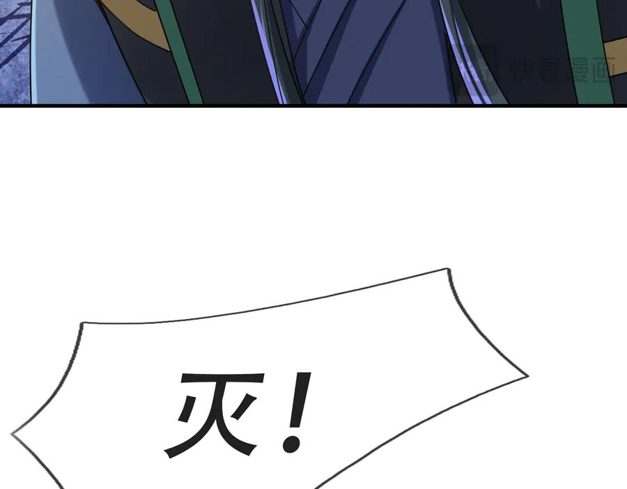 《沉睡万古：出世横推诸天》第51话 还祖归宗！ 第130页