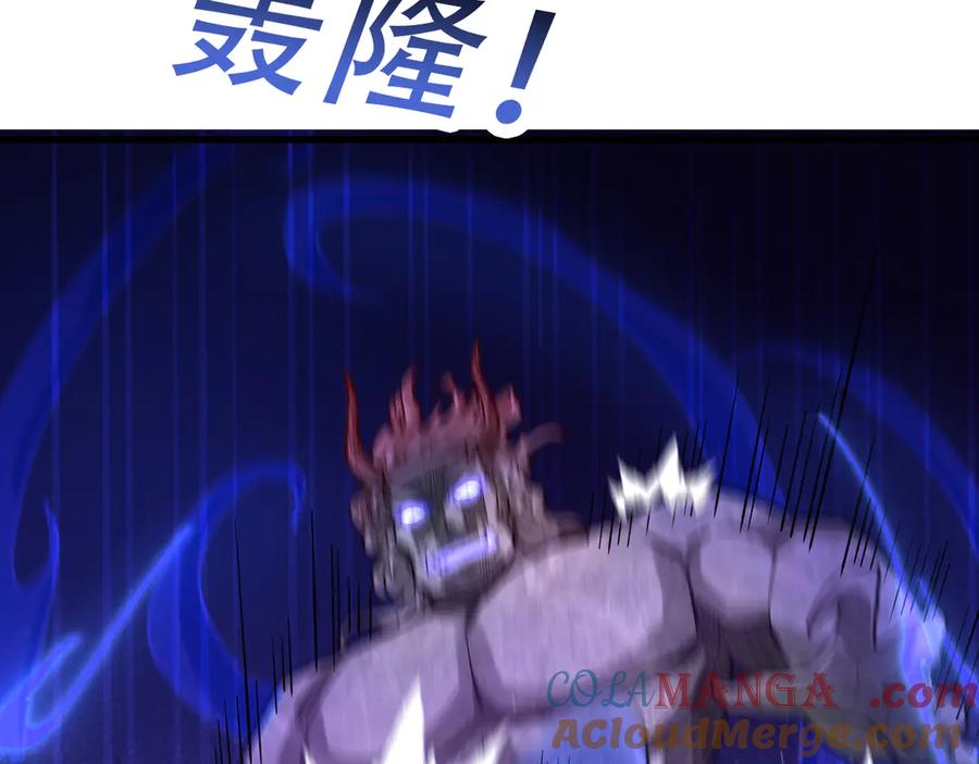 《沉睡万古：出世横推诸天》第51话 还祖归宗！ 第33页