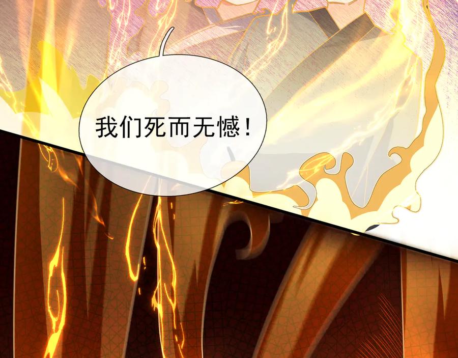 《沉睡万古：出世横推诸天》第51话 还祖归宗！ 第47页