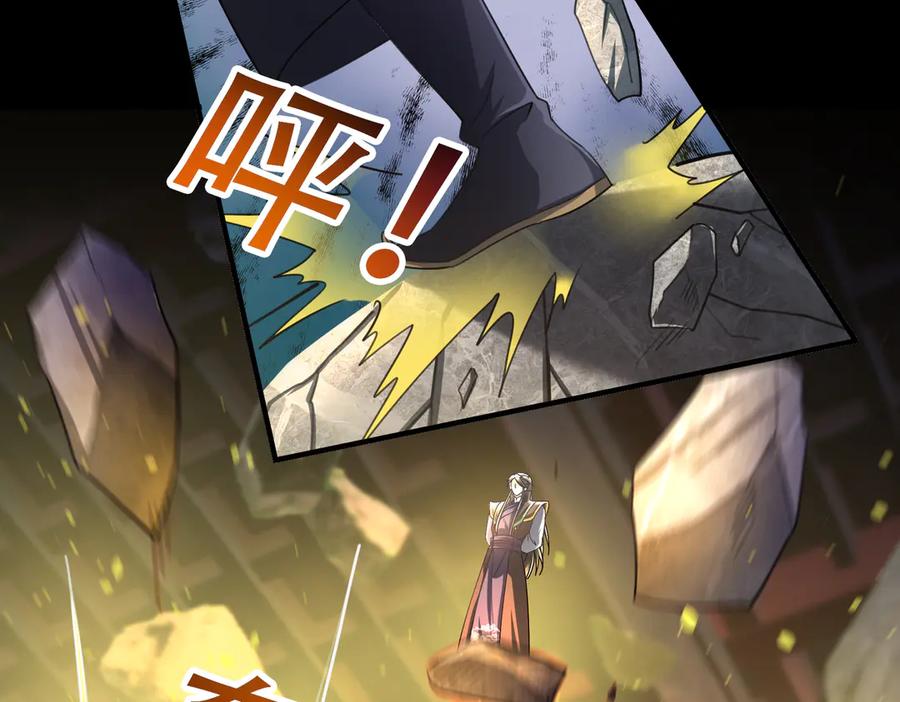 《沉睡万古：出世横推诸天》第51话 还祖归宗！ 第118页