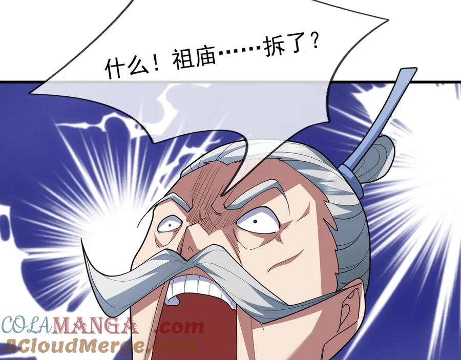 《沉睡万古：出世横推诸天》第52话 索龙，索不住！ 第129页