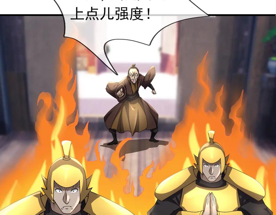 《沉睡万古：出世横推诸天》第52话 索龙，索不住！ 第206页